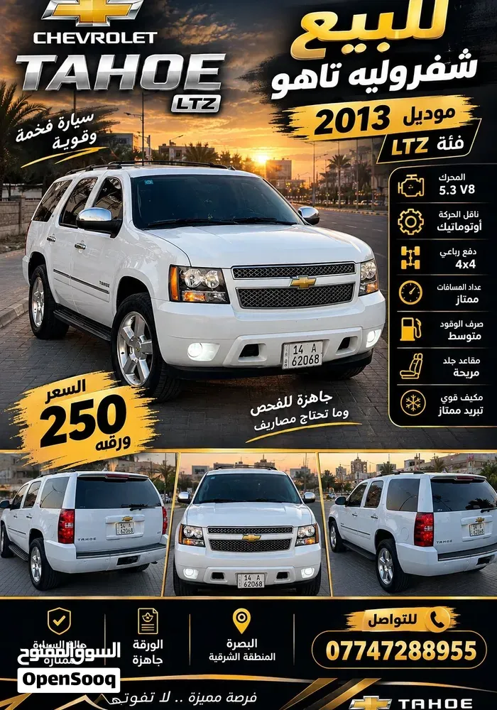 Chevrolet Tahoe