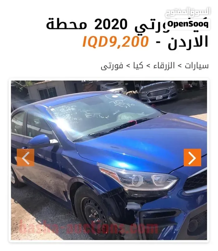 Kia Forte