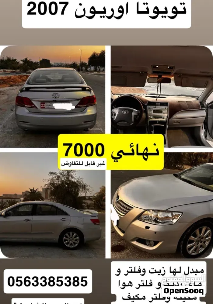 Toyota Aurion