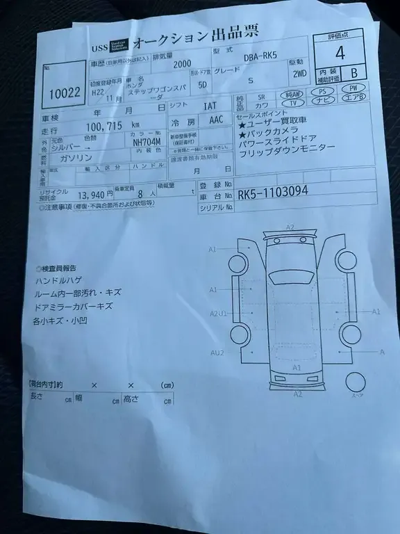 Honda Stepwgn 2010 photo 3