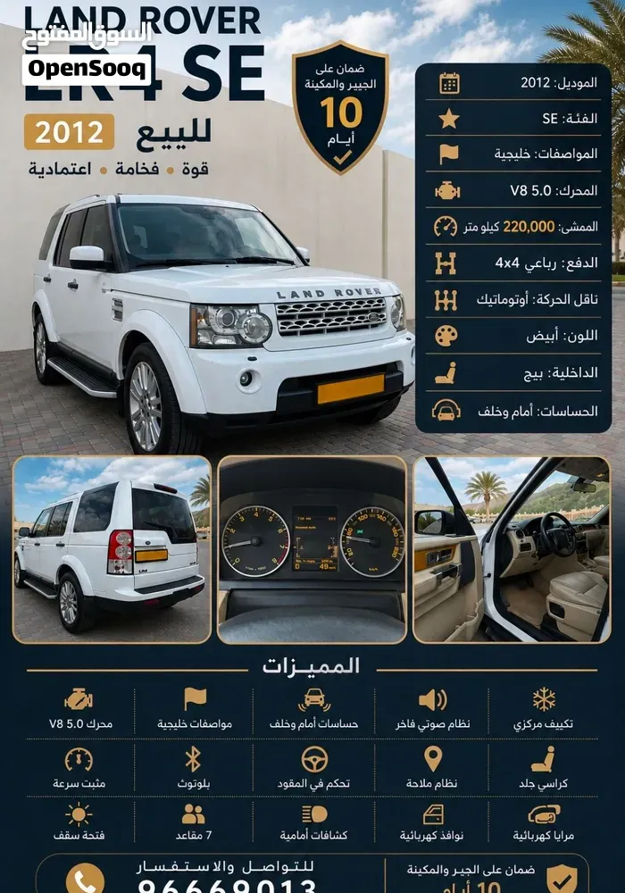 Land Rover Lr4 2012 photo 3