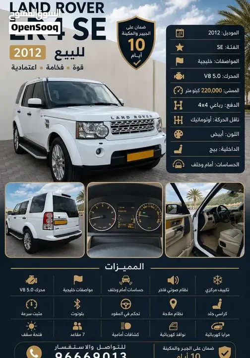 Land Rover Lr4
