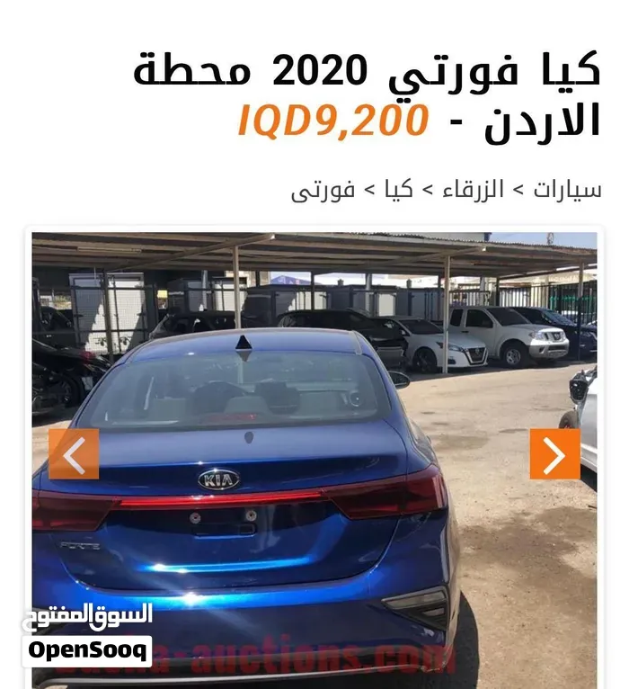 Kia Forte