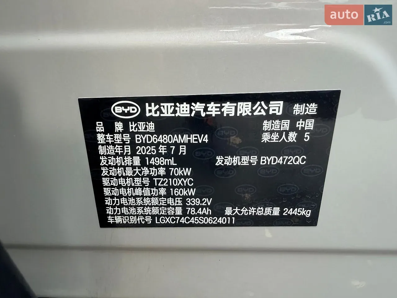 BYD Sea Lion 2025 photo 5