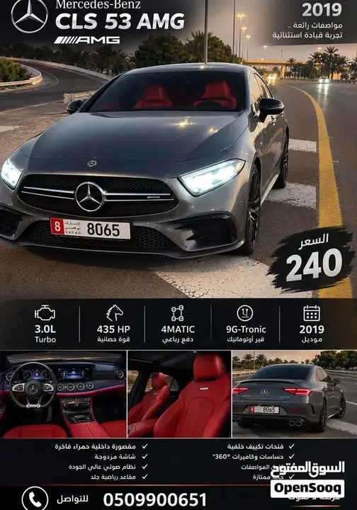 Mercedes-Benz Cls 53 Amg