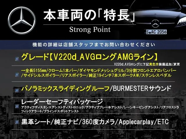 Mercedes-Benz C220D Avantgarde Long Amg Line Package 2023 photo 3