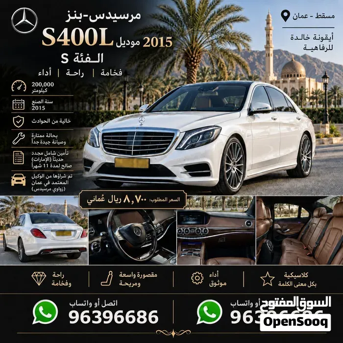 Mercedes-Benz S-Class 2015 photo 5