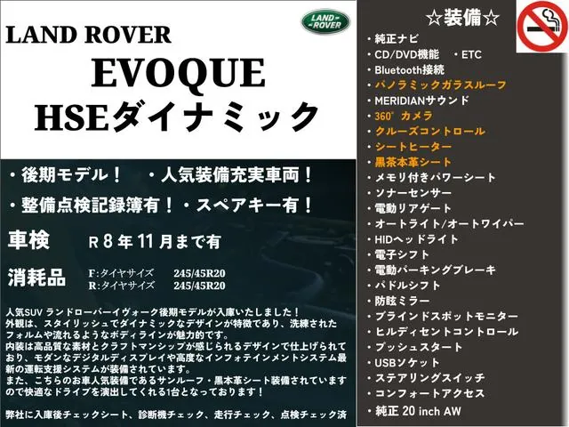 Land Rover Range Rover Evoque 2015 photo 4