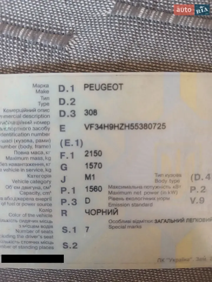 Peugeot 308 2009 photo 2