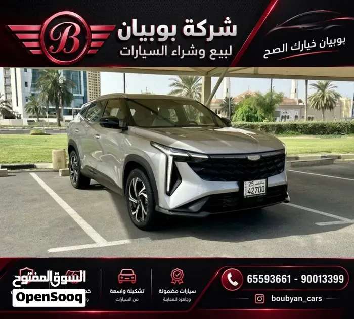 Geely Starray