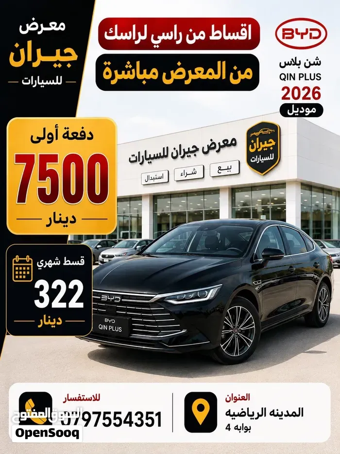 BYD Song Plus