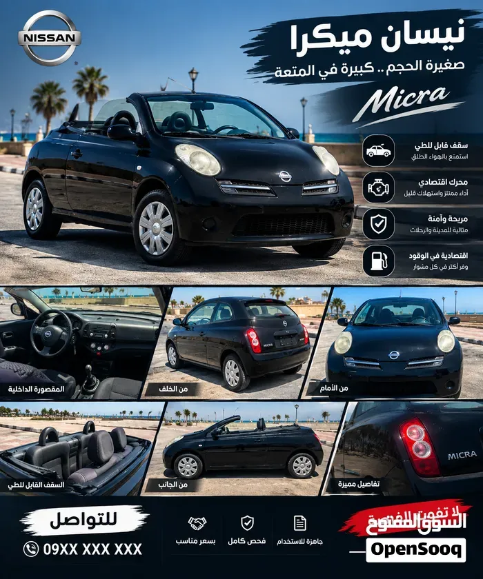Nissan Micra 2017 photo 5