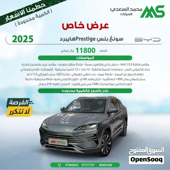 BYD Song Plus