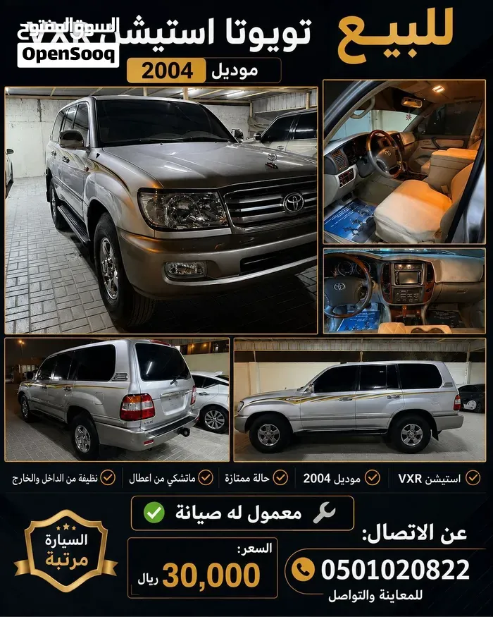 Toyota Land Cruiser 2004 photo 5