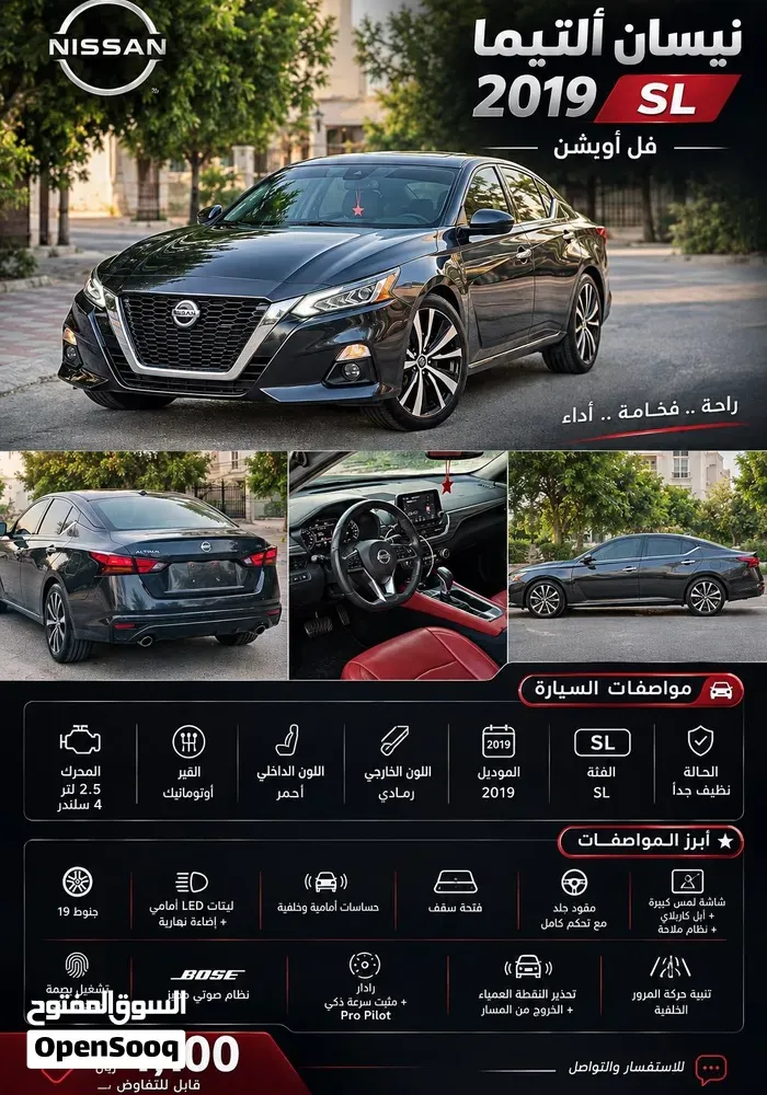 Nissan Altima