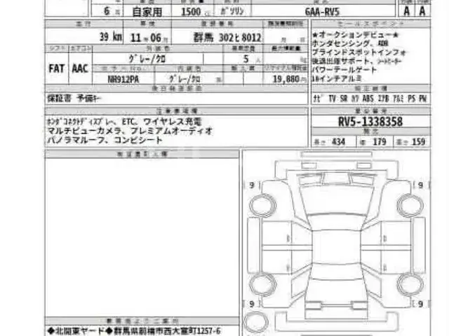 Honda Vezel 2026 photo 5