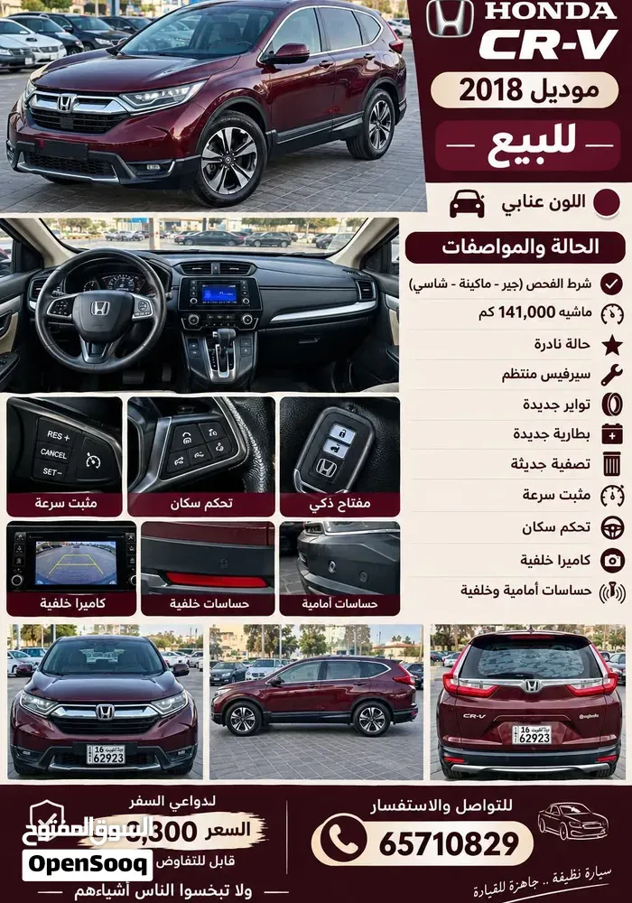 Honda Cr-V 2018 photo 5