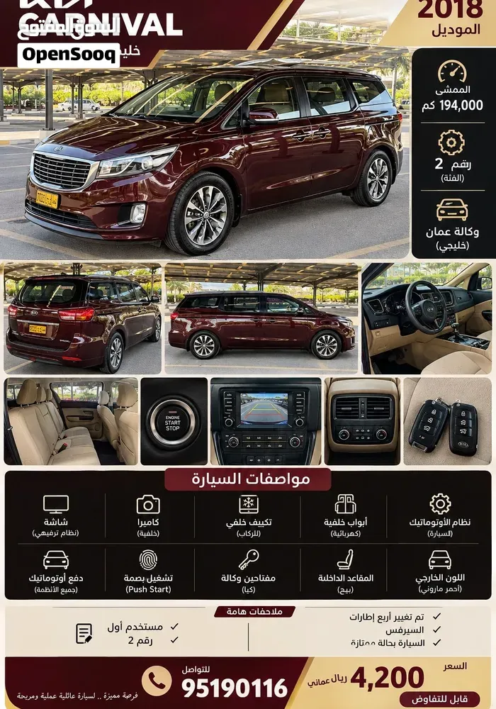 Kia Carnival