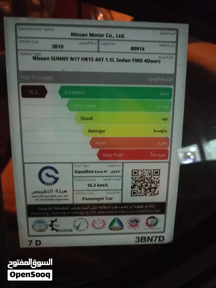 Nissan Sunny 2019 photo 3