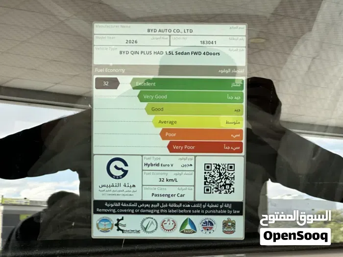BYD Qin Plus 2026 photo 2