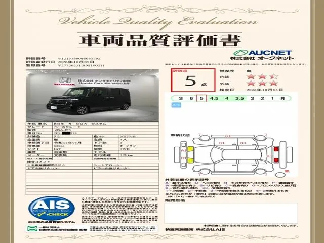 Honda N-Box Custom 2026 photo 3