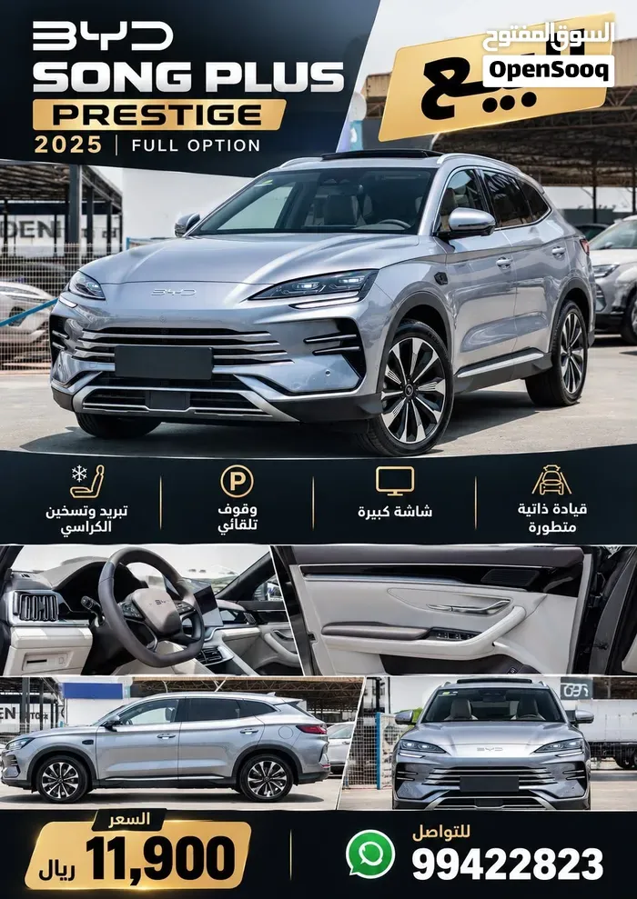BYD Song Plus