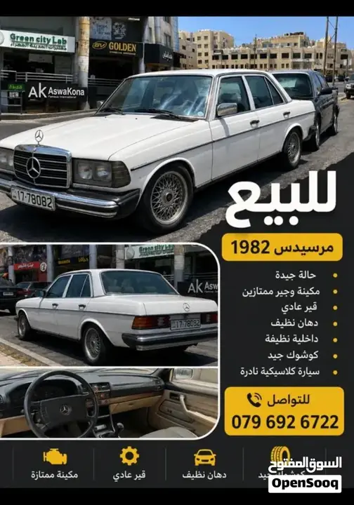 Mercedes-Benz E-Class 1982 photo 2