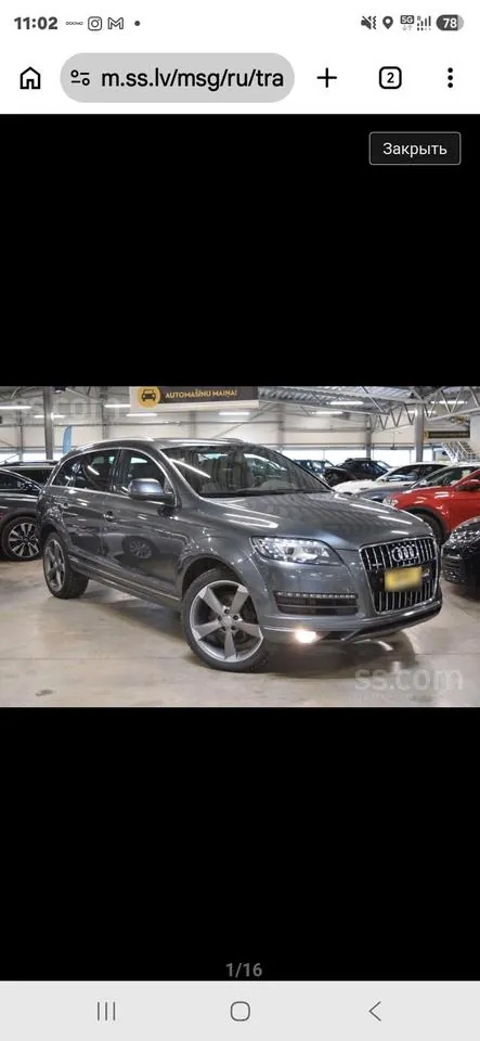 Audi Q7