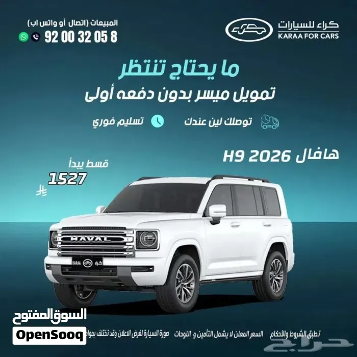Haval H9