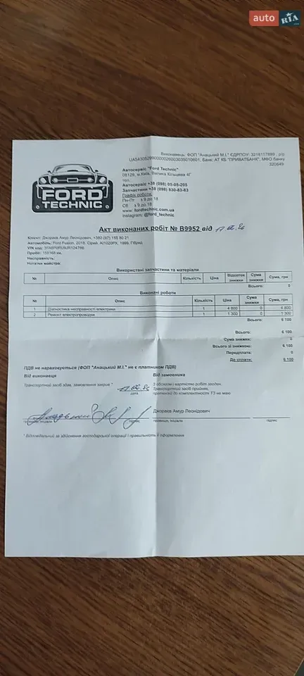 Ford Fusion 2017 photo 3