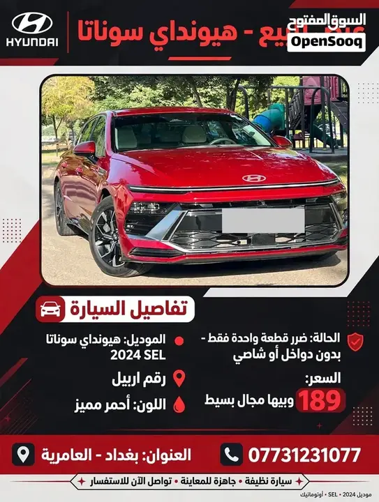 Hyundai Sonata 2024 photo 5