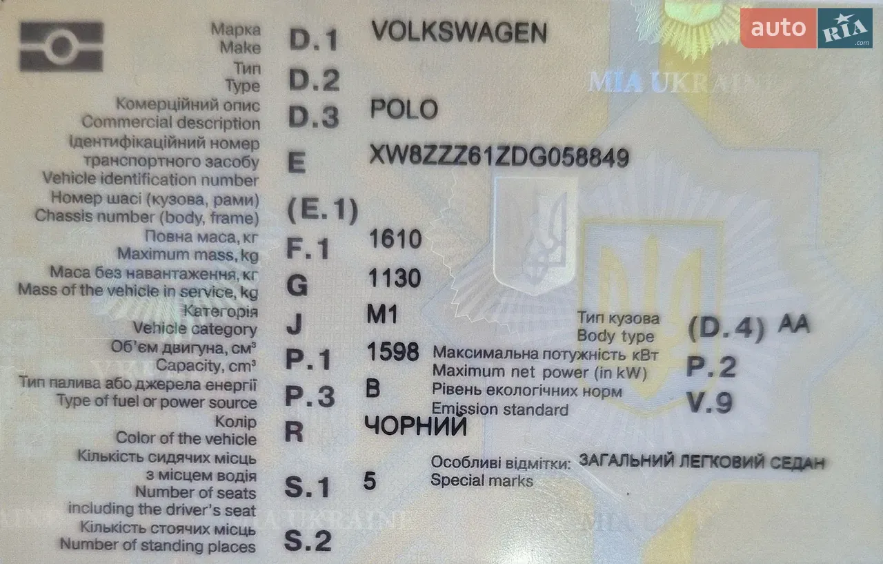 Volkswagen Polo 2013 photo 2