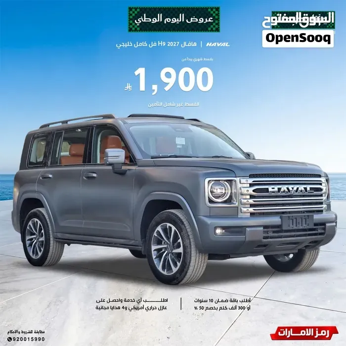 Haval H9