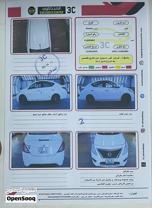 Nissan Sunny 2025 photo 4