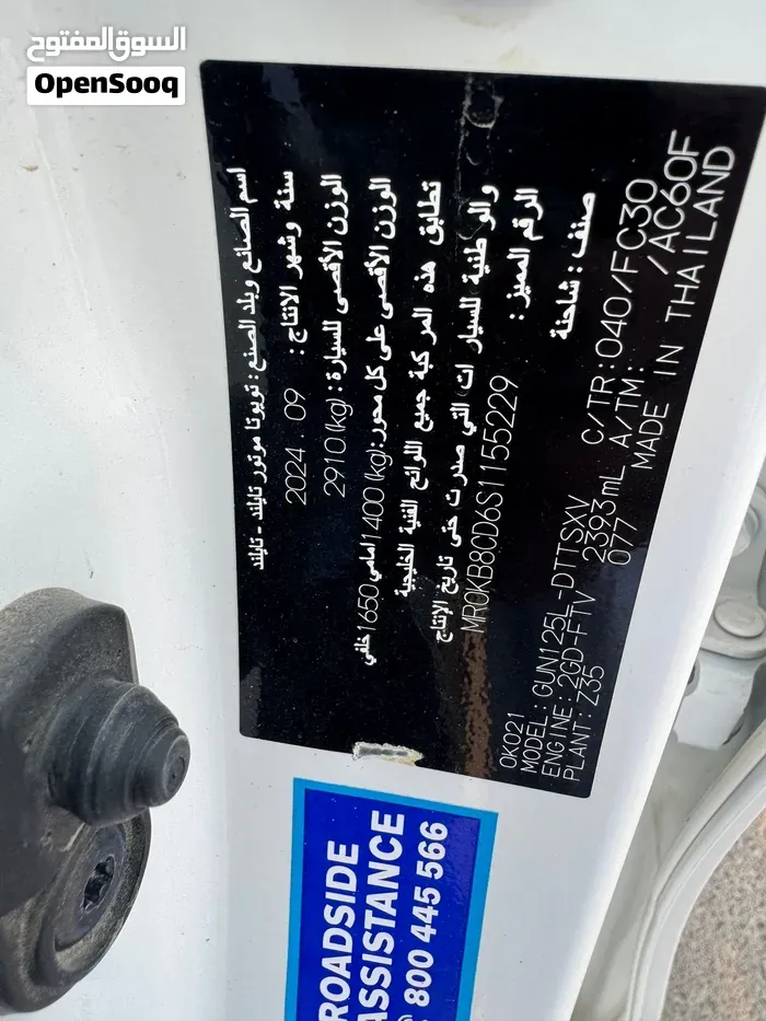 Toyota Hilux 2025 photo 4