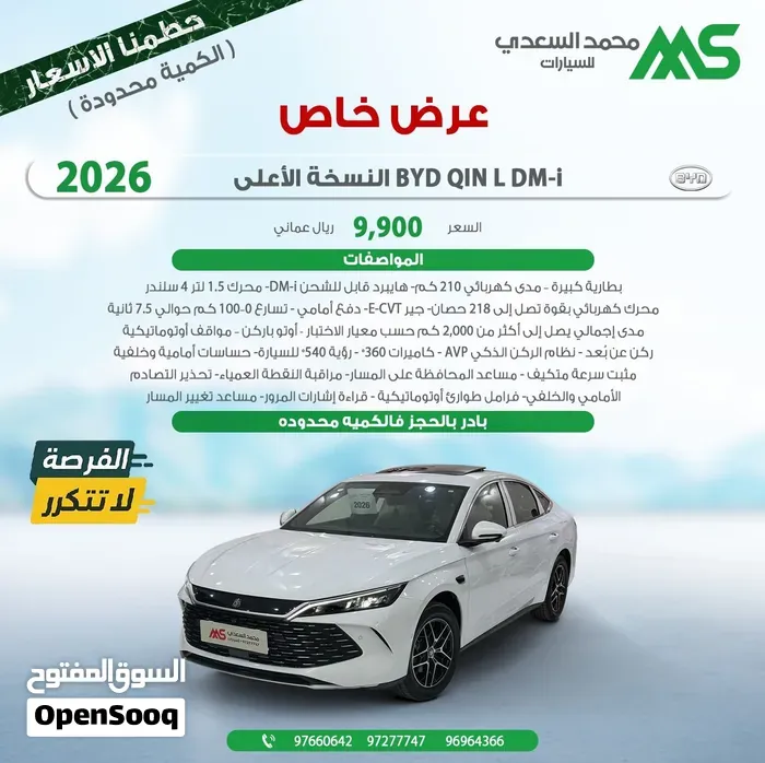 BYD Qin