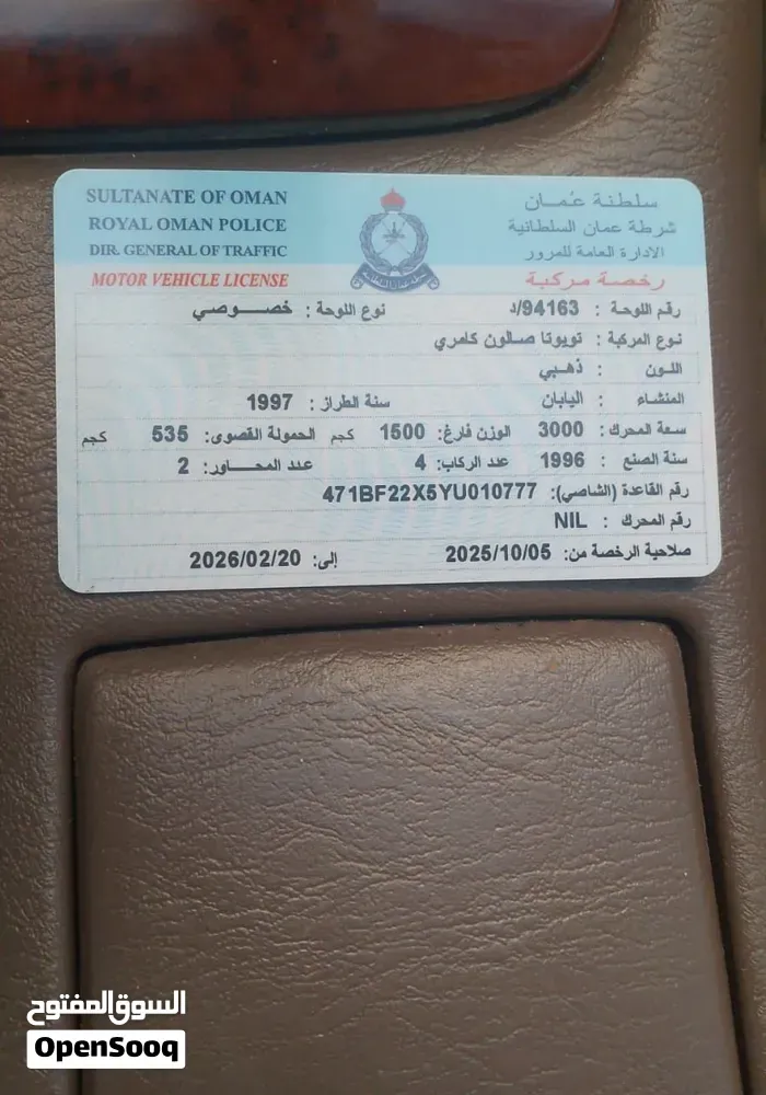 Toyota Camry 1996 photo 5