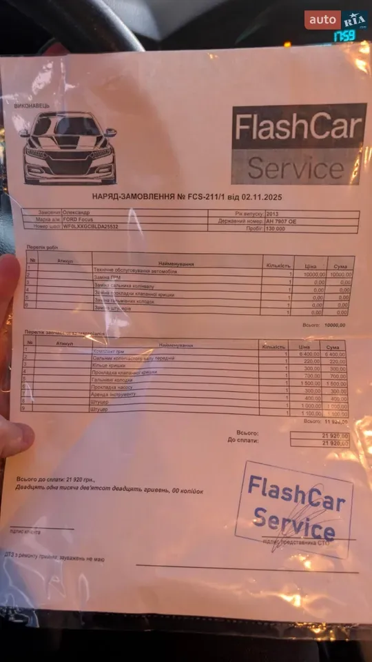 Ford Focus 2013 photo 5