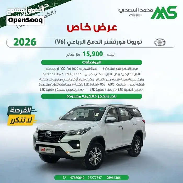 Toyota Fortuner