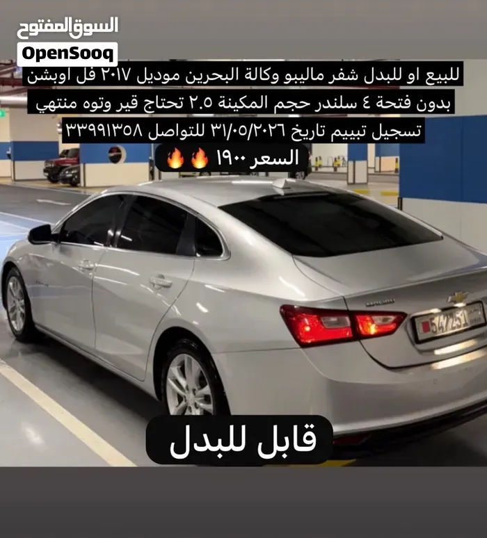 Chevrolet Malibu 2017 photo 5