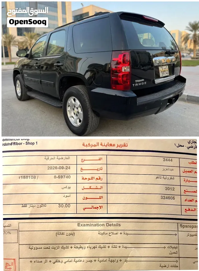 Chevrolet Tahoe 2012 photo 5
