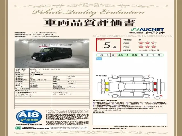 Honda N-Box Turbo 2026 photo 3
