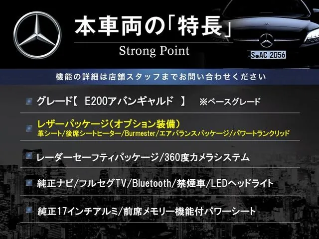 Mercedes-Benz E-Class 2017 photo 3