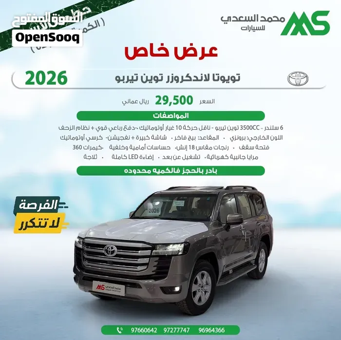 Toyota Land Cruiser
