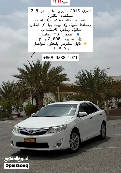 Toyota Camry 2013 photo 5