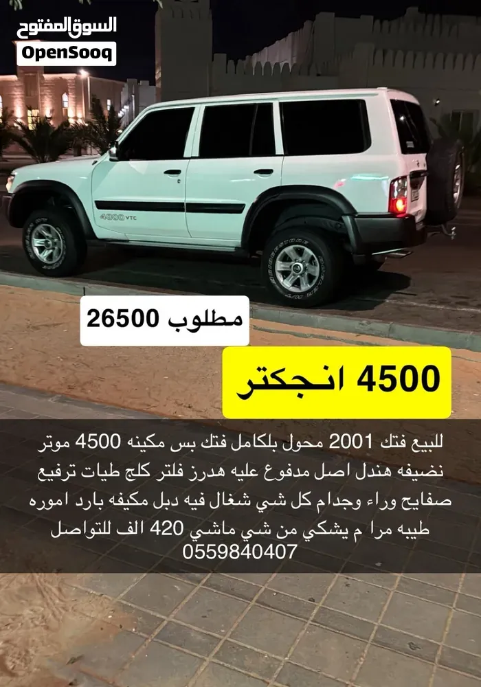 Nissan Patrol