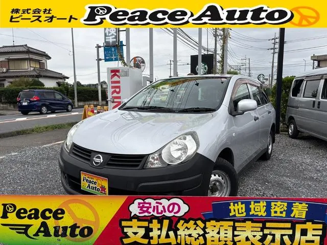Nissan Ad