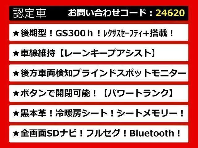 Lexus Gs300H 2016 photo 3