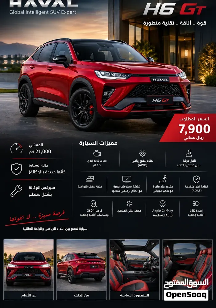 Haval H6