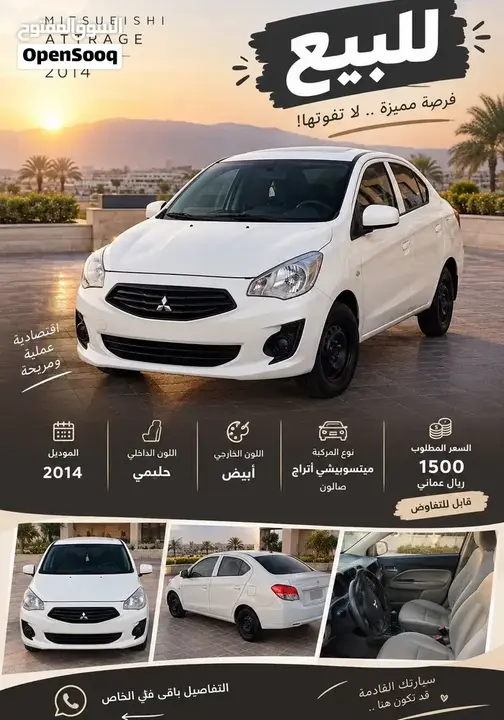 Mitsubishi Attrage